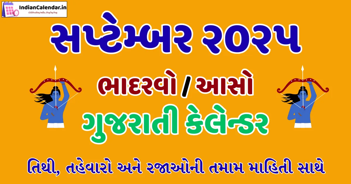 September 2025 Gujarati calendar With Tithi, Holidays and Festivals